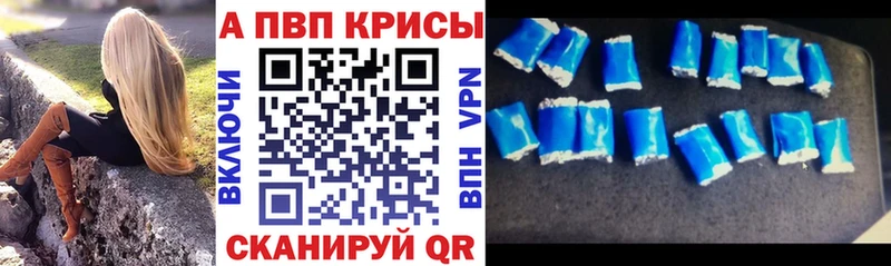 Alpha PVP СК КРИС  Купить закладки  Майский 