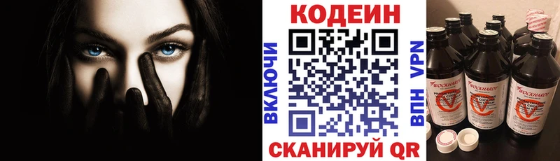 Кодеиновый сироп Lean напиток Lean (лин)  Купить где  Майский 