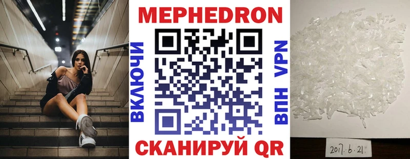 Меф мяу мяу  Майский